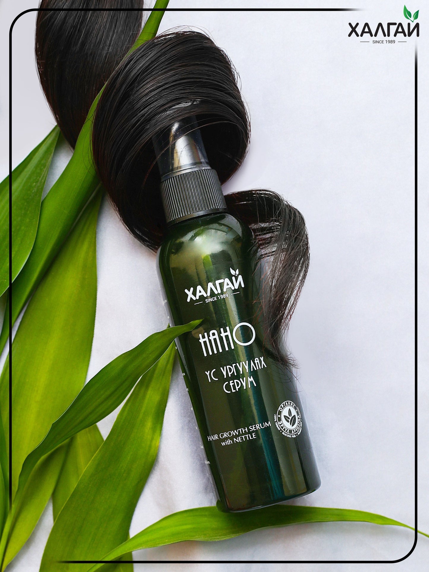 Khalgai hair growth serum with NETTLE